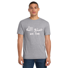 Load image into Gallery viewer, T-Shirt: God Made (Arabic) - Puff