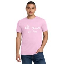Load image into Gallery viewer, T-Shirt: God Made (Arabic) - Puff