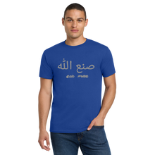Load image into Gallery viewer, T-Shirt: God Made (Arabic) - Reflective