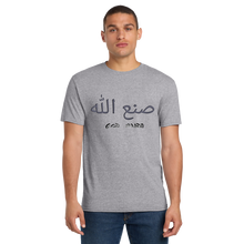 Load image into Gallery viewer, T-Shirt: God Made (Arabic) - Print