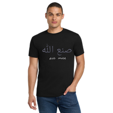 Load image into Gallery viewer, T-Shirt: God Made (Arabic) - Print