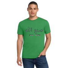 Load image into Gallery viewer, T-Shirt: God Made (Arabic) - Print