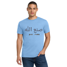 Load image into Gallery viewer, T-Shirt: God Made (Arabic) - Print
