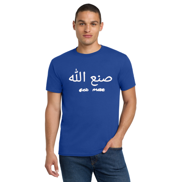 T-Shirt: God Made (Arabic) - Puff