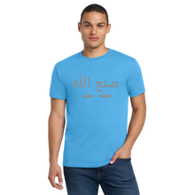 Load image into Gallery viewer, T-Shirt: God Made (Arabic) - Reflective
