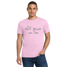 Load image into Gallery viewer, T-Shirt: God Made (Arabic) - Reflective
