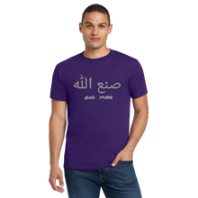 Load image into Gallery viewer, T-Shirt: God Made (Arabic) - Reflective
