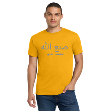 Load image into Gallery viewer, T-Shirt: God Made (Arabic) - Reflective
