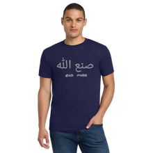 Load image into Gallery viewer, T-Shirt: God Made (Arabic) - Reflective
