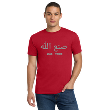 Load image into Gallery viewer, T-Shirt: God Made (Arabic) - Reflective
