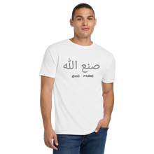 Load image into Gallery viewer, T-Shirt: God Made (Arabic) - Reflective
