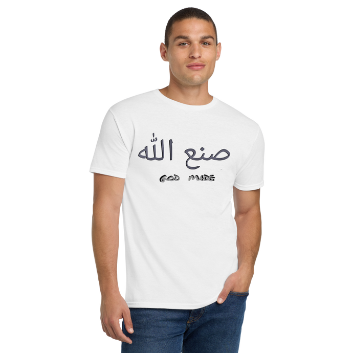 T-Shirt: God Made (Arabic) - Print