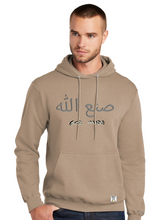 Load image into Gallery viewer, Hoodie: God Made (Arabic)
