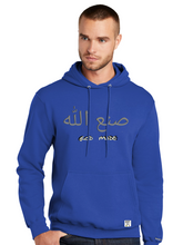 Load image into Gallery viewer, Hoodie: God Made (Arabic)
