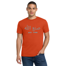 Load image into Gallery viewer, T-Shirt: God Made (Arabic) - Reflective
